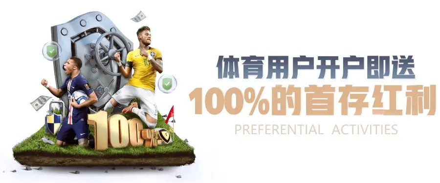 体育优惠