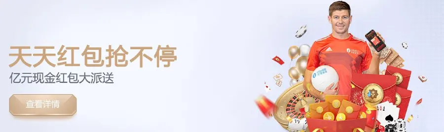 天天红包优惠