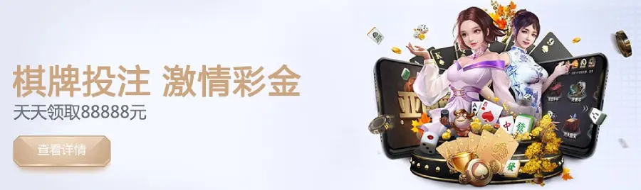 棋牌优惠