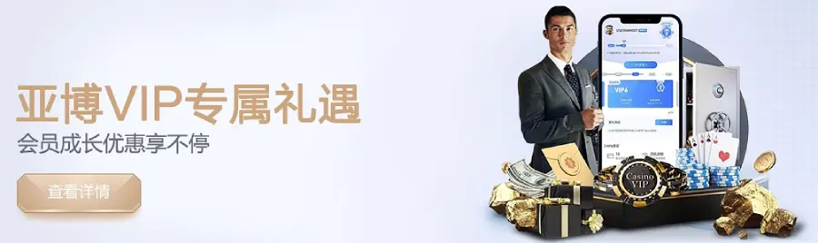 VIP优惠