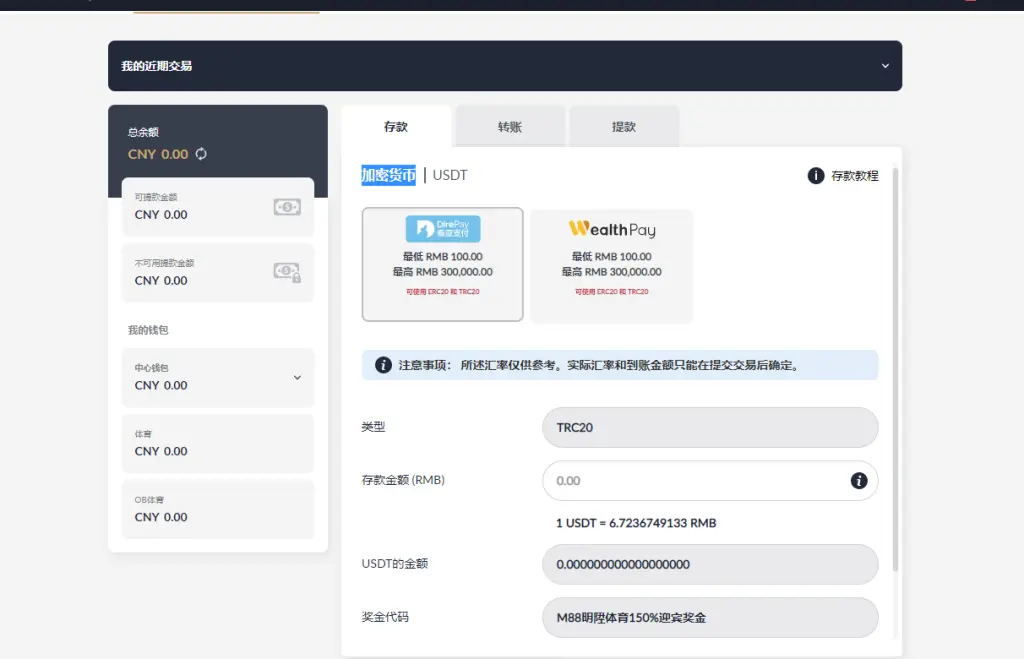 亚博存款说明书