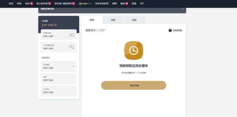 亚博存款说明：安全便捷的充值指南 3