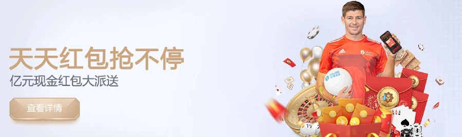 每日抢红包